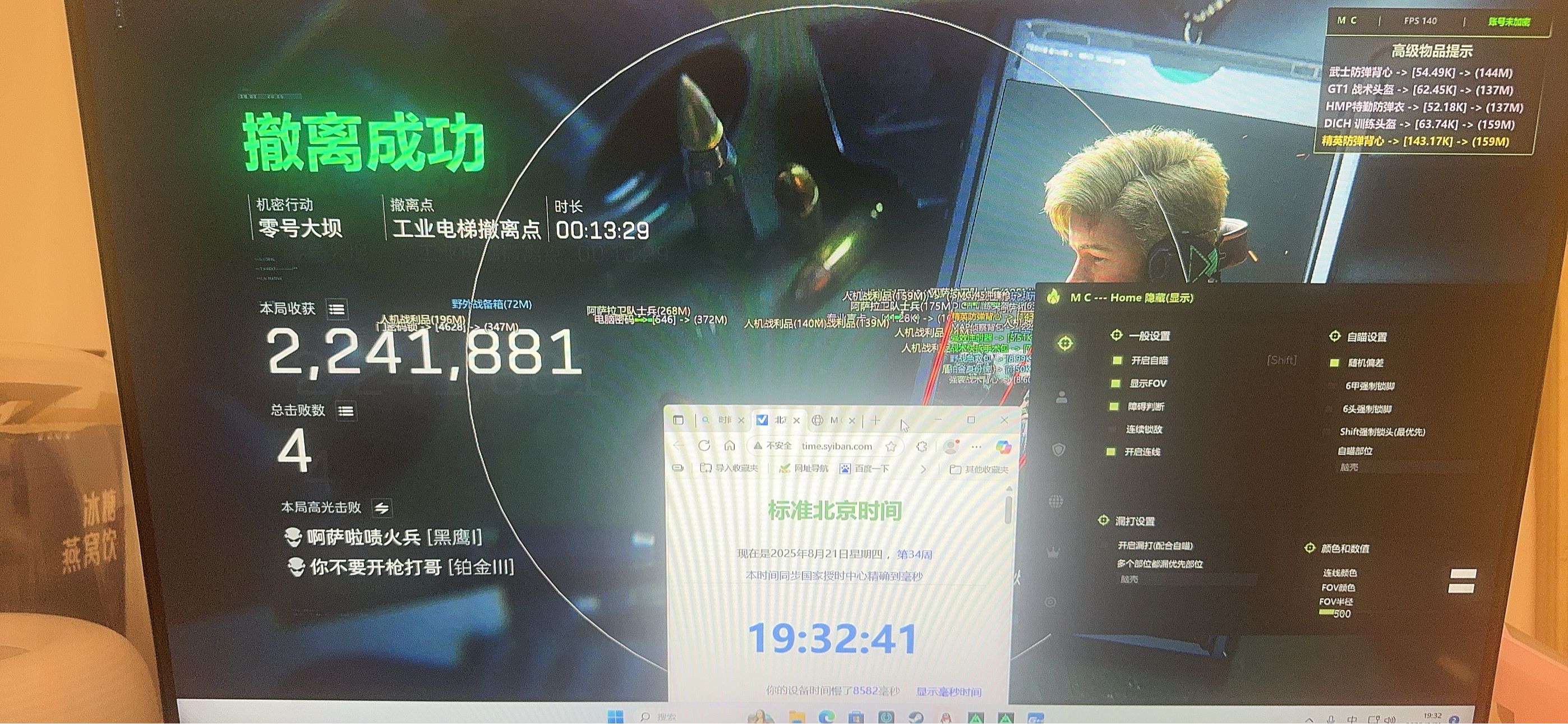 三角洲行动网页雷达 - 实时同步｜多端显示