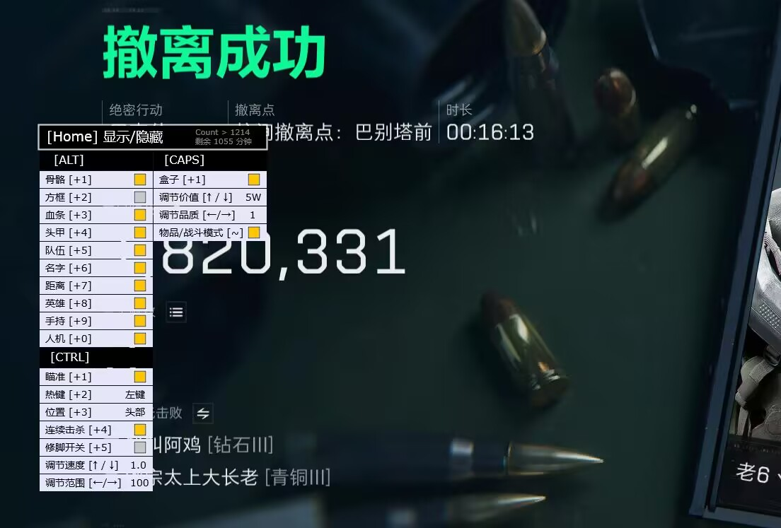 三角洲行动透视物资辅助 - 多模式切换｜个性化过滤
